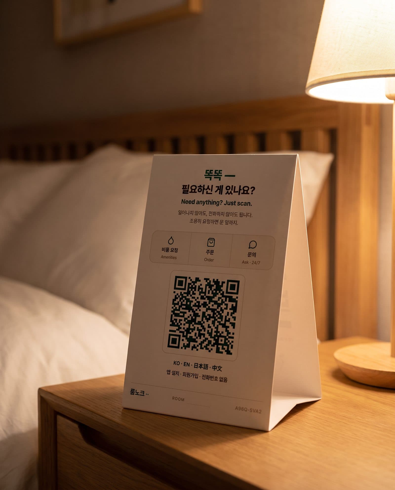 객실 협탁 위에 세워진 룸노크 텐트카드